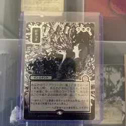 Ad Nauseam (JP Alt Art) (Silver Scroll Foil) Secrets of Strix: Mystical Archive - Image 1