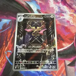 Pokemon Doublade AR 091/080 M3: Nihil Zero - Japanese (nm) - Image 2