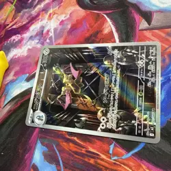 Pokemon Doublade AR 091/080 M3: Nihil Zero - Japanese (nm) - Image 3