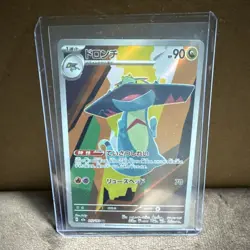 Pokemon Drakloak 212/190 M2a Mega Dream Ex Full Art Holo Japanese. TCG - Image 1