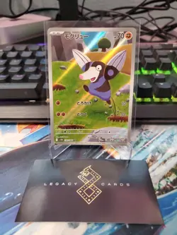 (Japanese) Drilbur 130/086 AR - sv11B Black Bolt - Pokemon TCG (NM) - Image 1