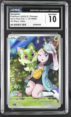 Sprigatito 01 09/09 Art Rare Holo Pokemon S. Chinese CGC 10 Gem Mint - Image 1