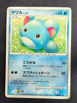 MARILL DPBP#211 DP1 SPACE TIME CREATION JAPANESE POKEMON CARD TCG LP NON HOLO - Image 2
