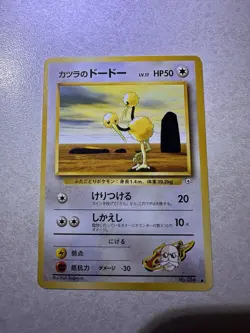 Japanese Blaine's Doduo No. 084 Gym Challenge - Common Pokemon Card - NM/Mint - Image 1