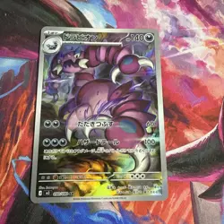 Pokemon Drapion AR 090/080 M3 Nihil Zero - Card Japanese MEGA - Image 2