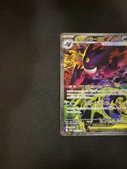 Mega Gengar ex 240/193 SAR M2a MEGA Dream ex Japanese Pokemon - Image 3
