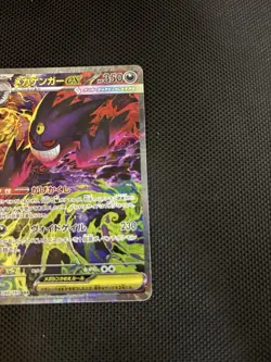 Mega Gengar ex 240/193 SAR M2a MEGA Dream ex Japanese Pokemon - Image 4