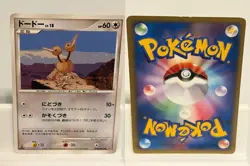 Doduo DPBP#092 HEAVILY PLAYED Secret of the Lakes Non Holo 1st ED Japanese - Image 1