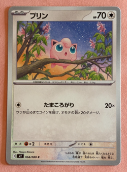 Jigglypuff~Japanese~ Cute Pokemon Cards~ Kawaii in Pink Gallery - Image 1
