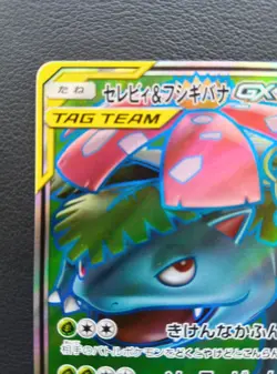 Celebi & Venusaur GX 096/095 SR sm9 Tag Bolt Pokemon Card Japanese 2018 [LP] - Image 2