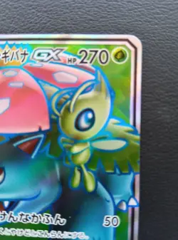 Celebi & Venusaur GX 096/095 SR sm9 Tag Bolt Pokemon Card Japanese 2018 [LP] - Image 3