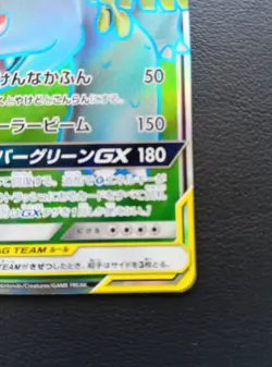 Celebi & Venusaur GX 096/095 SR sm9 Tag Bolt Pokemon Card Japanese 2018 [LP] - Image 5