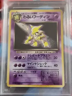 1997 Pokemon P.M. Japanese Rocket Dark Alakazam Holo #65 PSA 9 - Image 3