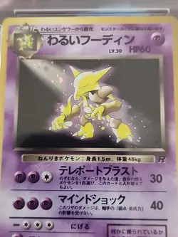 1997 Pokemon P.M. Japanese Rocket Dark Alakazam Holo #65 PSA 9 - Image 4