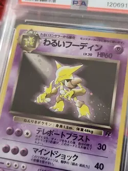 1997 Pokemon P.M. Japanese Rocket Dark Alakazam Holo #65 PSA 9 - Image 5