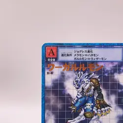 WarGrowlmon Name Holo rare Digimon Card Game Bandai Japan Vintage St47 C52 - Image 4