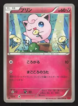 Jigglypuff 042/060 Collection Y MP Japanese Pokemon Card TCG - Image 1