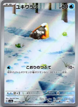 Snorunt 063/062 Art Rare Raging Surf Pokemon Japanese Near Mint - Image 1