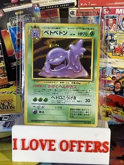 POKEMON JAPANESE EDITION FOSSIL MUK HOLO FOIL CARD #89 HOLOGRAM RARE CSTORE MORE - Image 1