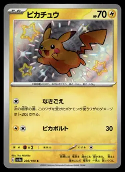 PIKACHU - 236/190 Shiny Shiny Treasure ex Pokemon Japanese NM - Image 1