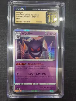 Pokemon CGC 10 PRISTINE Gengar Holo 2022 048/172 VSTAR Universe Japanese - Image 1