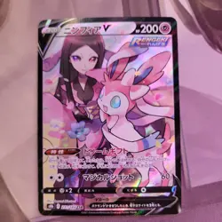 Pokemon Card Sylveon V CSR S8b 231/184 Japanese VMAX Climax TCG NM - Image 1