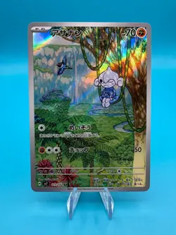 Pokemon Meditite AR 111/102 SV7 Stellar Miracle - Card Japanese - Image 1