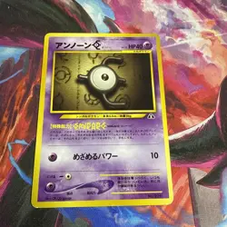 Unown E Pokemon Card HP40 LV10 No.201 Very Rare From Japan Nintendo F/S - Image 2