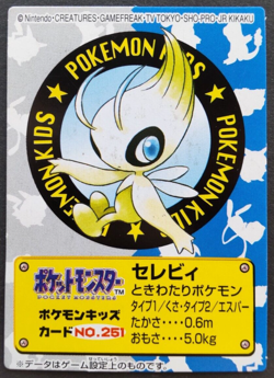Celebi Pokemon Kid's Card Japanese Nintendo Game Rare No.246 F/S - Image 1