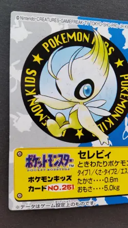 Celebi Pokemon Kid's Card Japanese Nintendo Game Rare No.246 F/S - Image 2