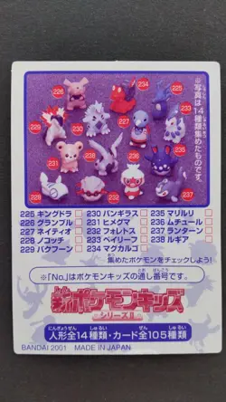 Celebi Pokemon Kid's Card Japanese Nintendo Game Rare No.246 F/S - Image 4