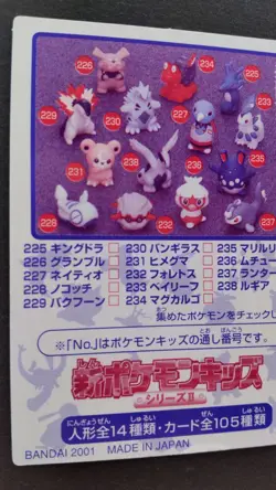 Celebi Pokemon Kid's Card Japanese Nintendo Game Rare No.246 F/S - Image 5