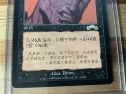 MTG Hatred Japanese Exodus - Image 4
