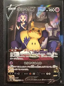 Pokemon Mimikyu V Character Super Rare 233/184 S8b Vmax Climax Full Art Holo JP - Image 1