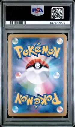 2023 POKEMON JAPANESE SV2A-POKEMON 151 ART RARE #166 BULBASAUR PSA 10 - Image 2