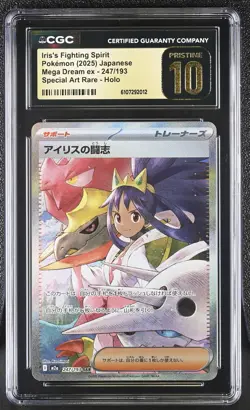 Iris's Fighting Spirit 247/193 Special Art Rare Holo Pokemon CGC 10 Pristine - Image 1