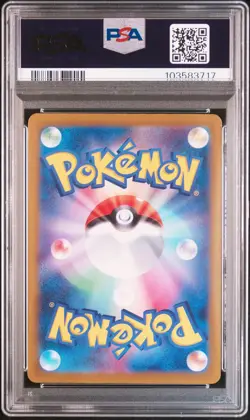 2023 POKEMON JPN SV4A-SHINY TREASURE EX S #236 PIKACHU PSA 9 - Image 2