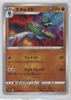 Gallade Japanese Pokemon Sword & Shield Silver Lance (S6H) #040 - Image 1