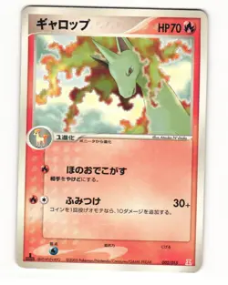 Rapidash 002/015 Holon Research Tower: Fire Quarter Deck Pokemon Japanese HP - Image 1