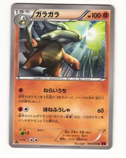 Marowak 035/059 Uncommon 2015 Red Flash Pokemon Japanese NM - Image 1