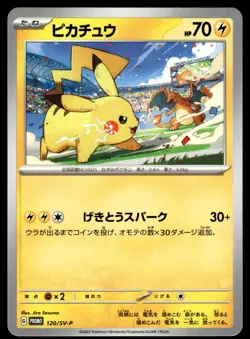 10x PIKACHU - 120/SV-P - SV PROMO GYM EVENT CAMPAIGN POKEMON JAPANESE SET OF 10 - Image 2
