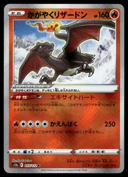 5x RADIANT SHINY HOLOS - CHARIZARD + BLASTOISE + VENUSAUR -POKEMON JAPANESE - NM - Image 2