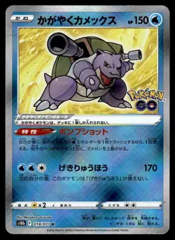 5x RADIANT SHINY HOLOS - CHARIZARD + BLASTOISE + VENUSAUR -POKEMON JAPANESE - NM - Image 4