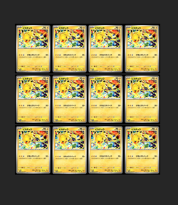 12x PIKACHU - 291/SV-P - SV PROMO GYM EVENT CAMPAIGN POKEMON JAPANESE SET OF 12 - Image 1