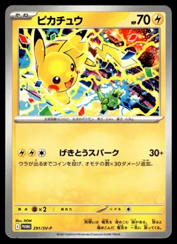 12x PIKACHU - 291/SV-P - SV PROMO GYM EVENT CAMPAIGN POKEMON JAPANESE SET OF 12 - Image 2