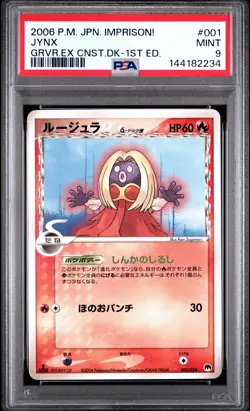 POKEMON JAPANESE IMPRISON! GARDEVOIR EX CONSTRUCTED STANDARD DECK JYNX PSA 9 - Image 1