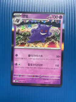 Gengar 094/165 Holo Rare SV2a Scarlet & Violet Pokemon 151 Korean Card Mint - Image 1