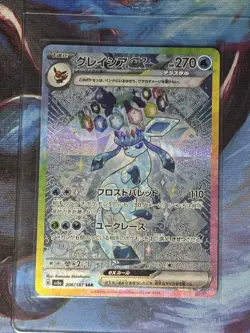 Pokemon TCG Glaceon EX SAR 206 SV8a Terastal Festival Edition Near Mint - Image 1