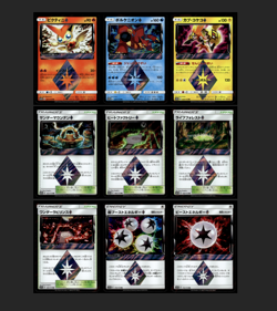9 x ASSORTED PRISM HOLOS - TAG TEAM GX - SM12A - JAPANESE - POKEMON - SET OF 9 - Image 1