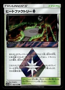 9 x ASSORTED PRISM HOLOS - TAG TEAM GX - SM12A - JAPANESE - POKEMON - SET OF 9 - Image 3